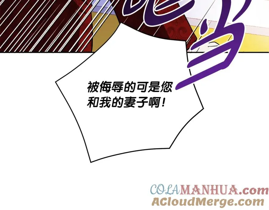第15话 盛怒之下 第89页