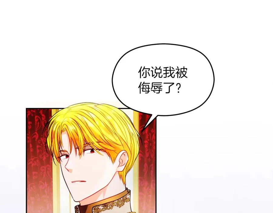 第15话 盛怒之下 第91页