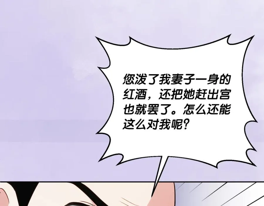 第15话 盛怒之下 第95页