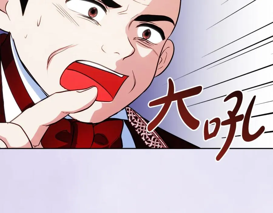 第15话 盛怒之下 第96页