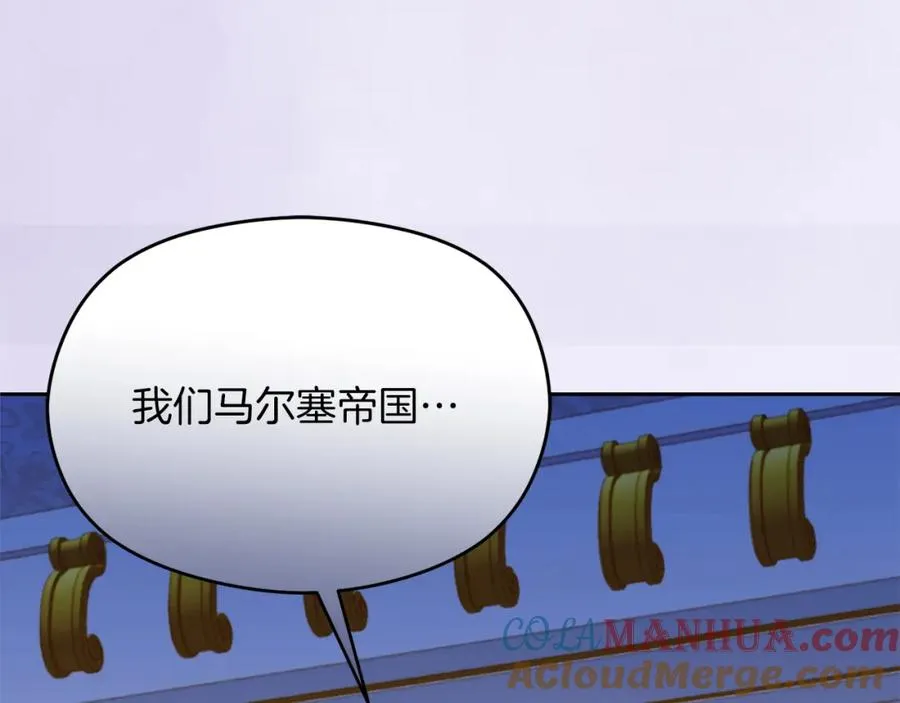 第15话 盛怒之下 第97页