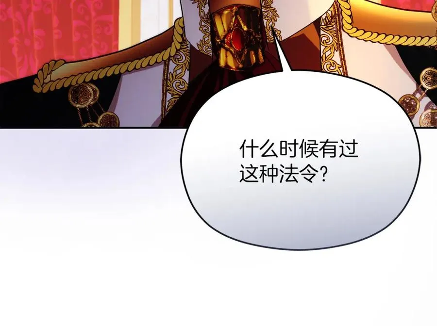 第15话 盛怒之下 第99页