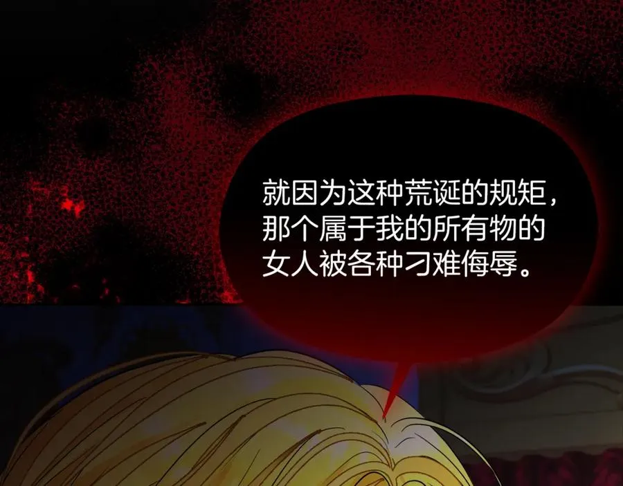 第15话 盛怒之下 第102页