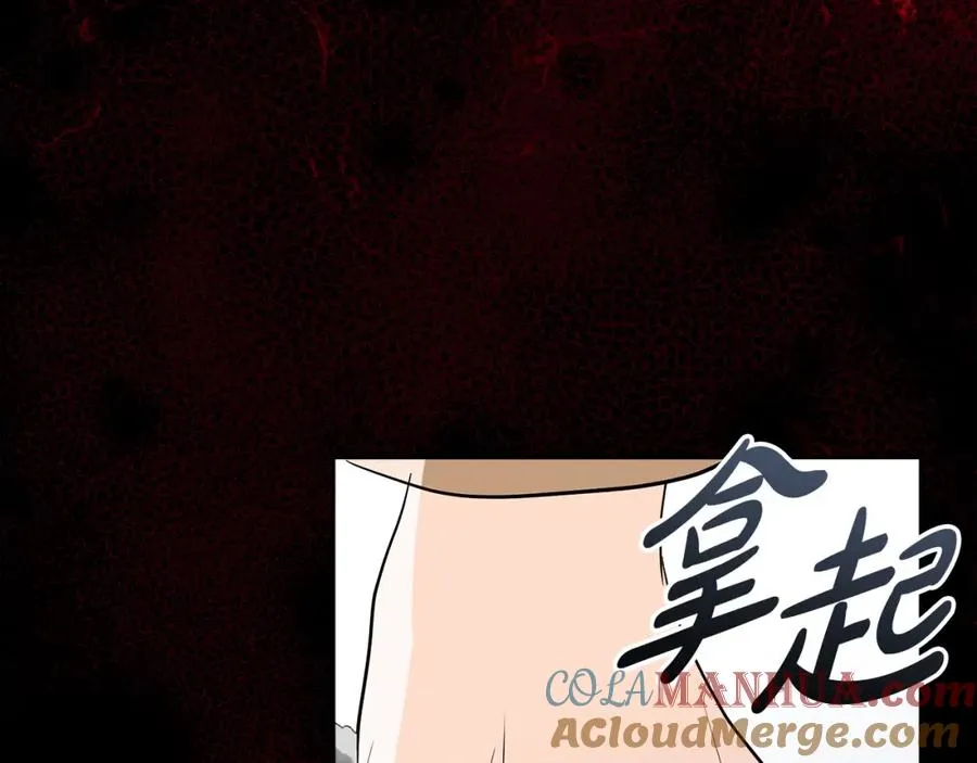第15话 盛怒之下 第105页