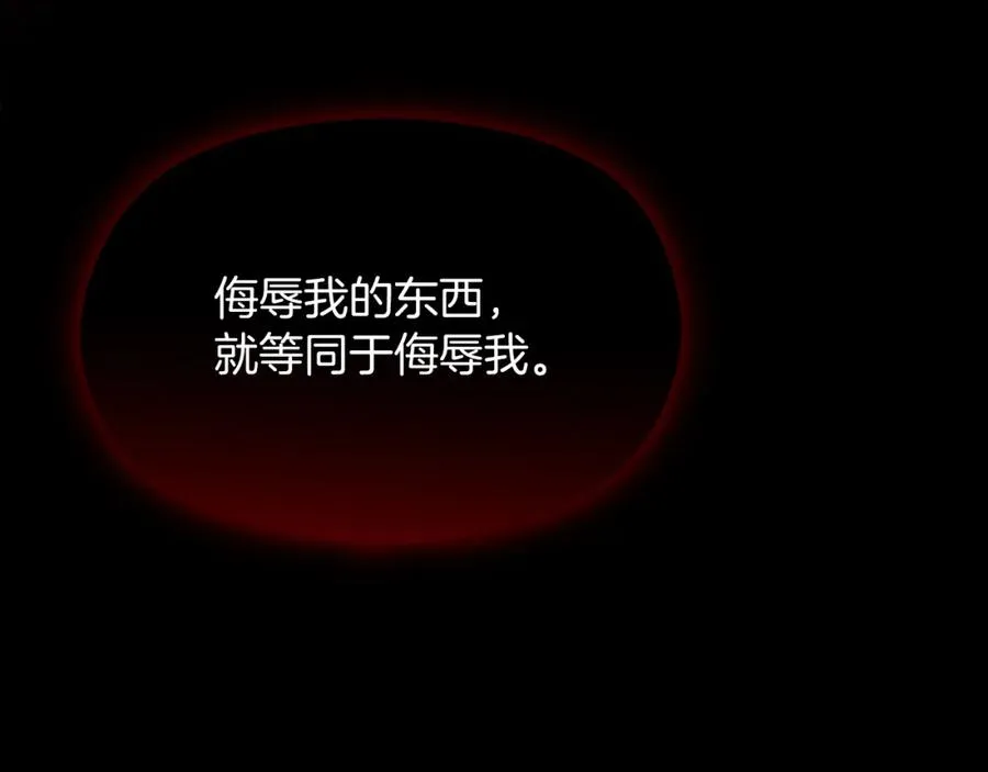 第15话 盛怒之下 第107页