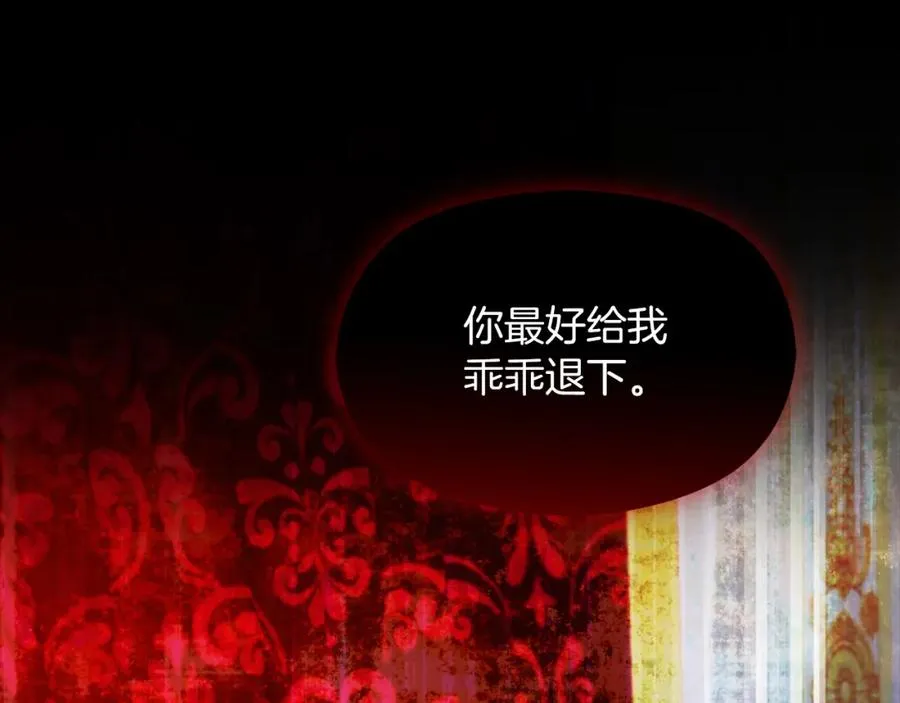 第15话 盛怒之下 第108页