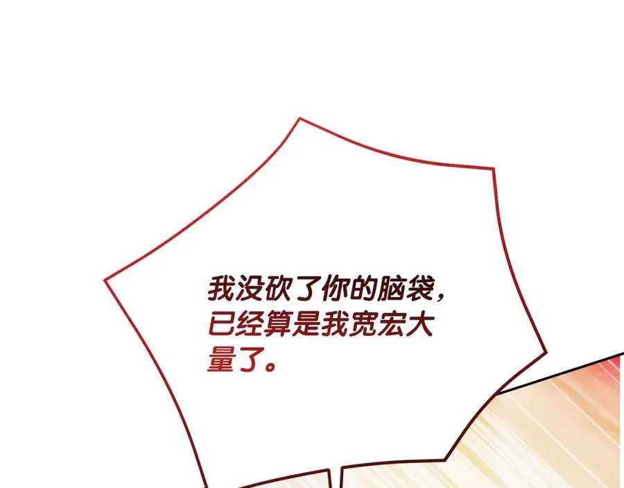 第15话 盛怒之下 第115页