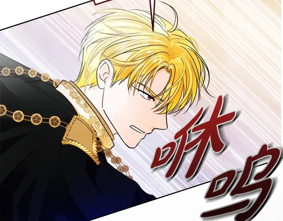 第15话 盛怒之下 第116页