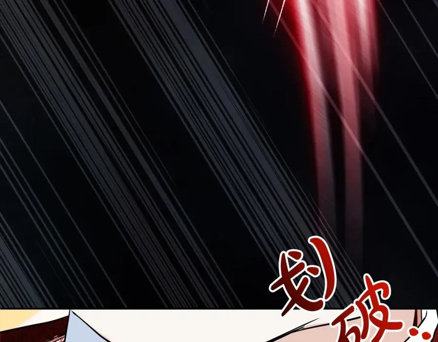 第15话 盛怒之下 第122页