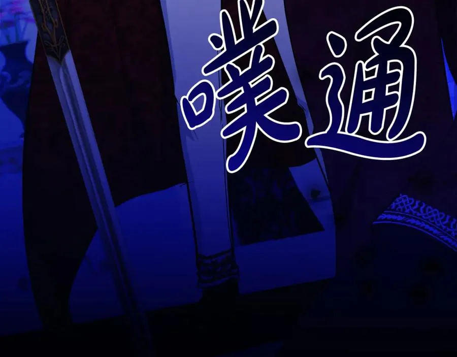 第15话 盛怒之下 第128页