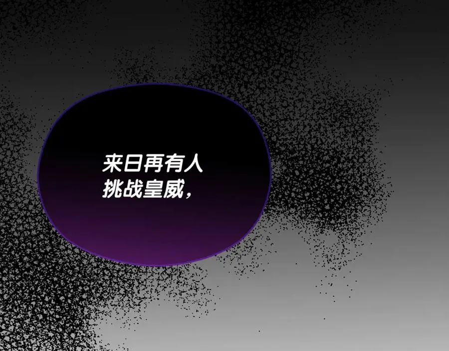 第15话 盛怒之下 第131页