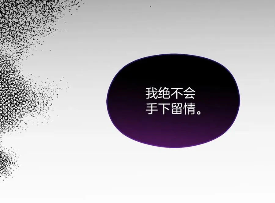 第15话 盛怒之下 第132页