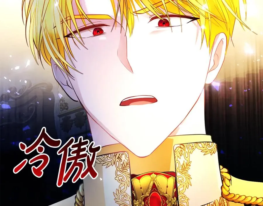 第15话 盛怒之下 第134页