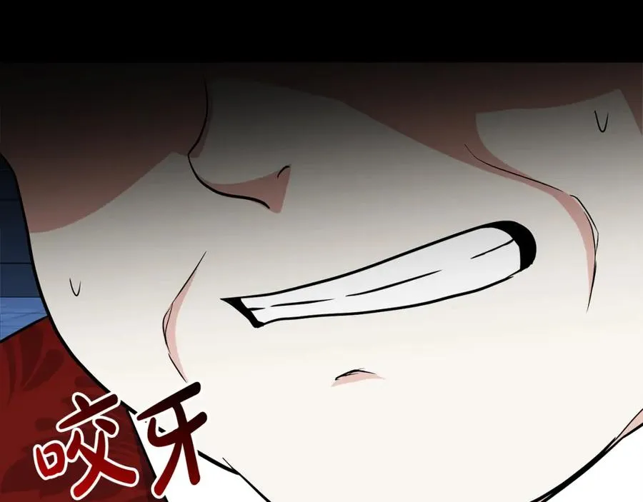 第15话 盛怒之下 第142页