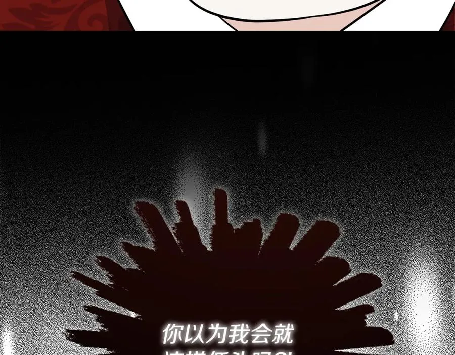 第15话 盛怒之下 第143页