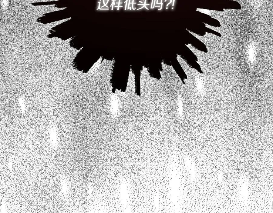 第15话 盛怒之下 第144页