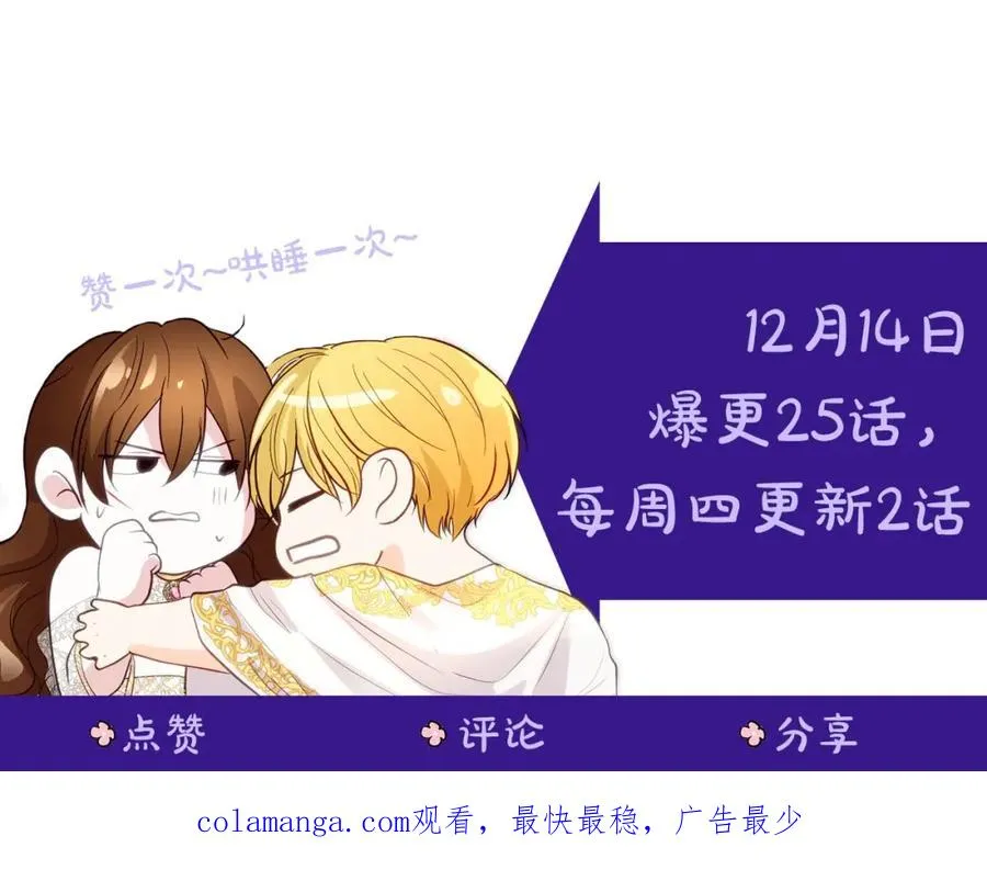 第15话 盛怒之下 第147页