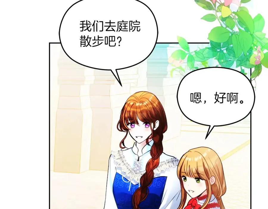 第16话 风口浪尖 第4页