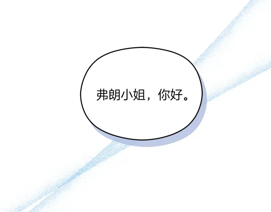 第16话 风口浪尖 第6页