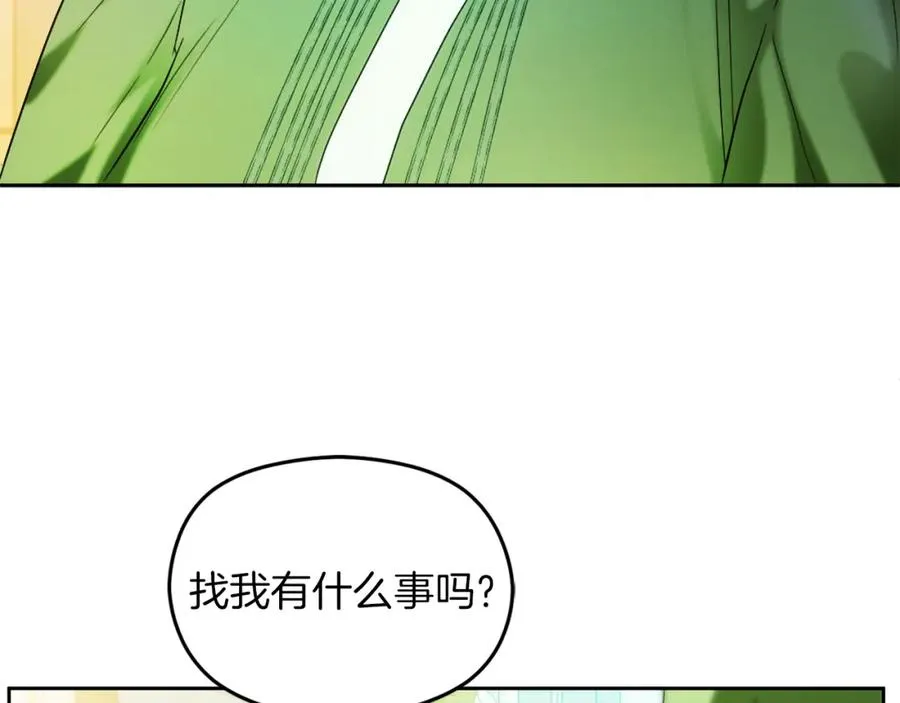 第16话 风口浪尖 第11页