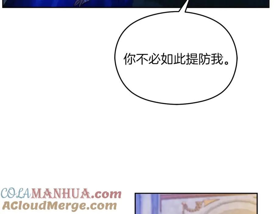 第16话 风口浪尖 第13页