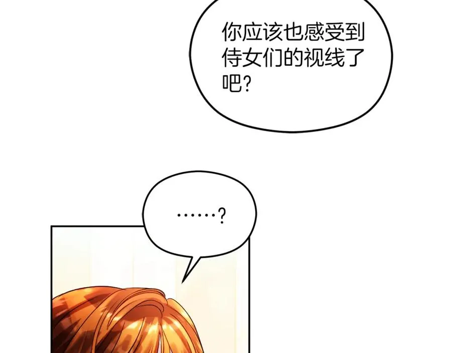 第16话 风口浪尖 第15页