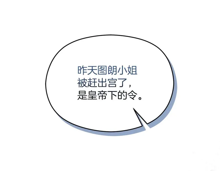 第16话 风口浪尖 第18页