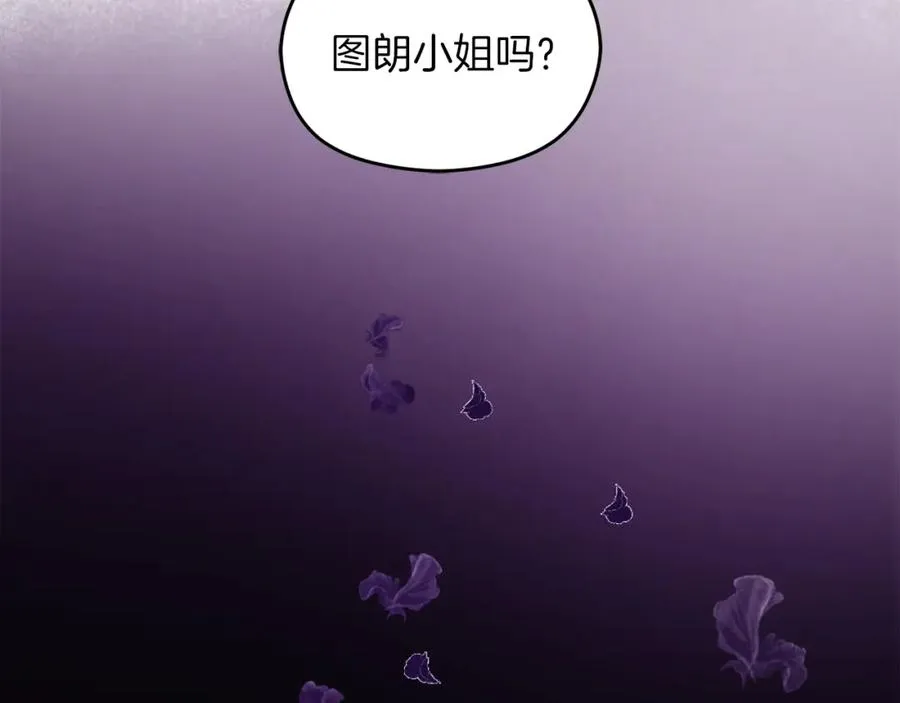 第16话 风口浪尖 第20页