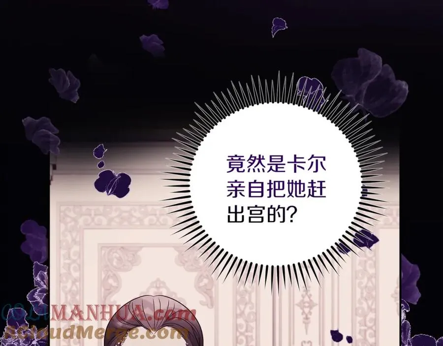 第16话 风口浪尖 第21页