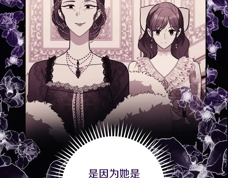 第16话 风口浪尖 第22页