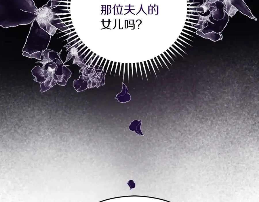 第16话 风口浪尖 第23页