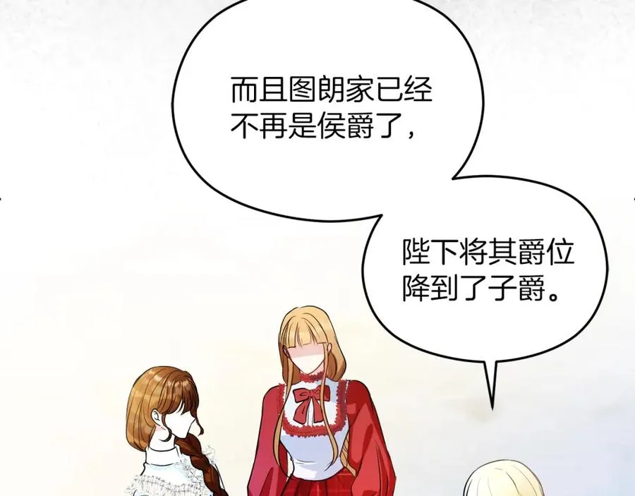 第16话 风口浪尖 第24页