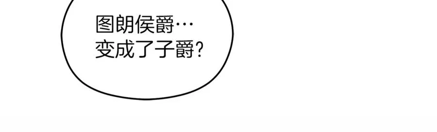第16话 风口浪尖 第26页