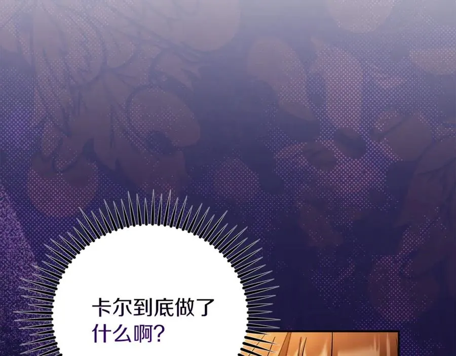 第16话 风口浪尖 第28页