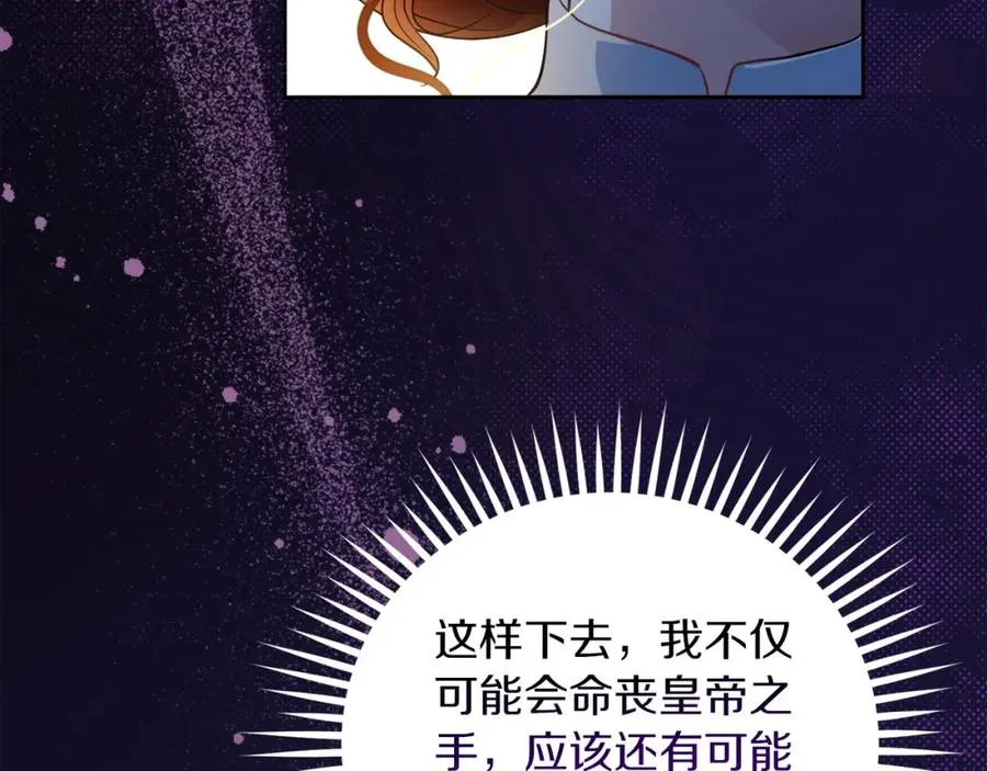 第16话 风口浪尖 第30页
