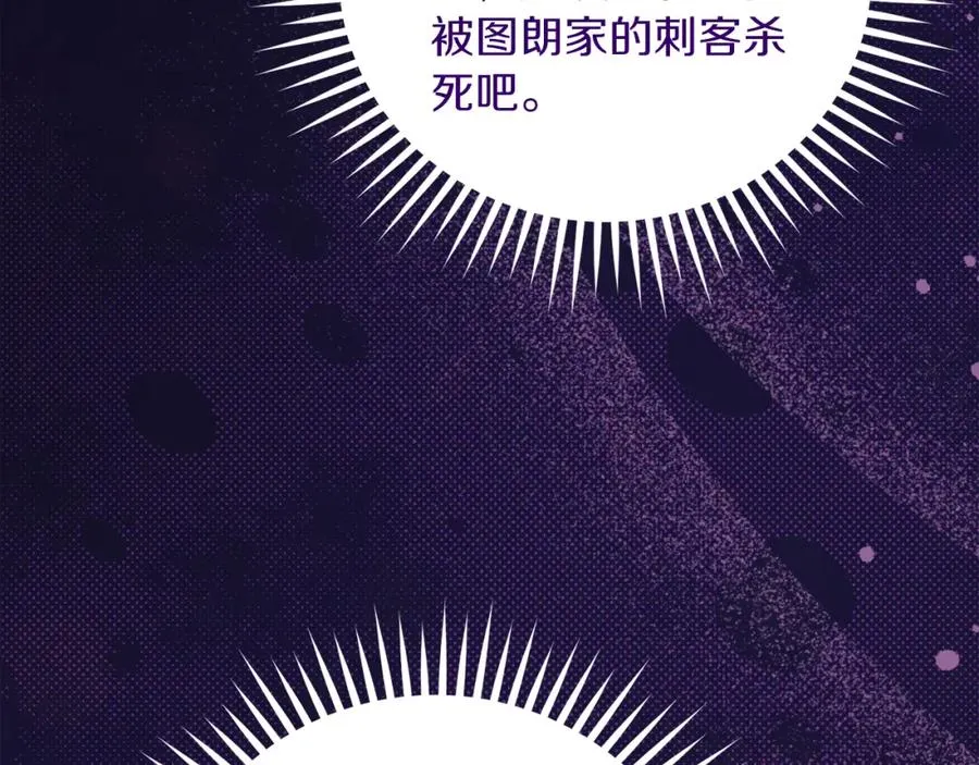 第16话 风口浪尖 第31页