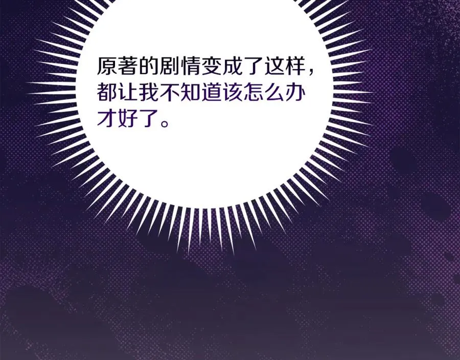第16话 风口浪尖 第32页