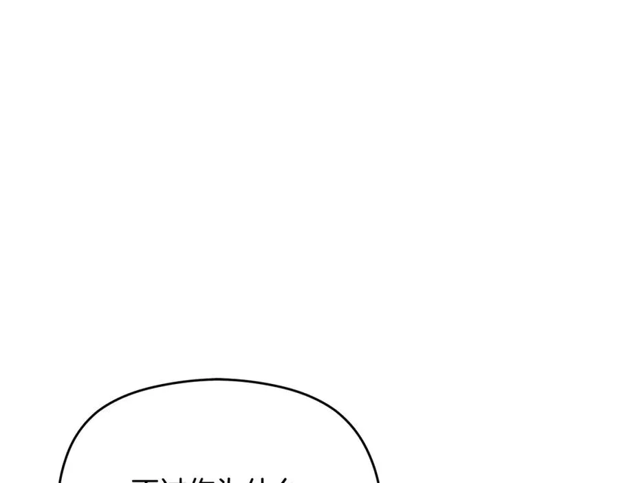 第16话 风口浪尖 第39页
