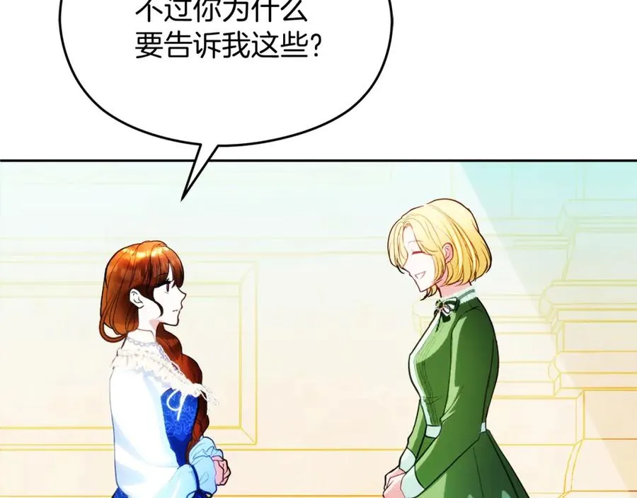 第16话 风口浪尖 第40页