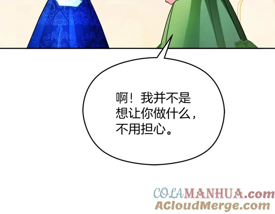 第16话 风口浪尖 第41页