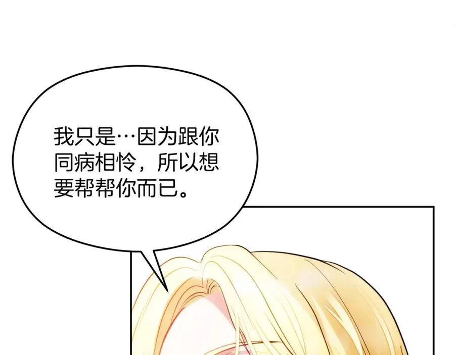 第16话 风口浪尖 第42页