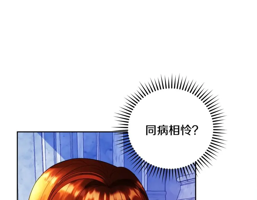 第16话 风口浪尖 第44页