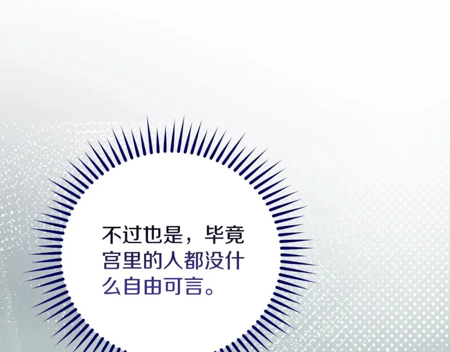 第16话 风口浪尖 第47页