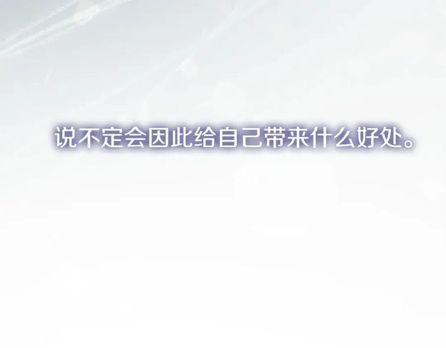 第16话 风口浪尖 第52页