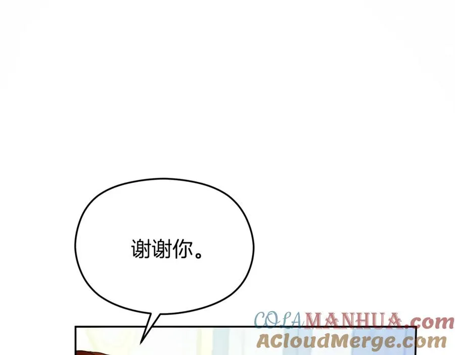 第16话 风口浪尖 第53页