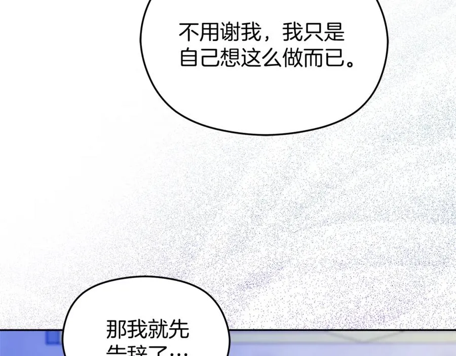 第16话 风口浪尖 第55页
