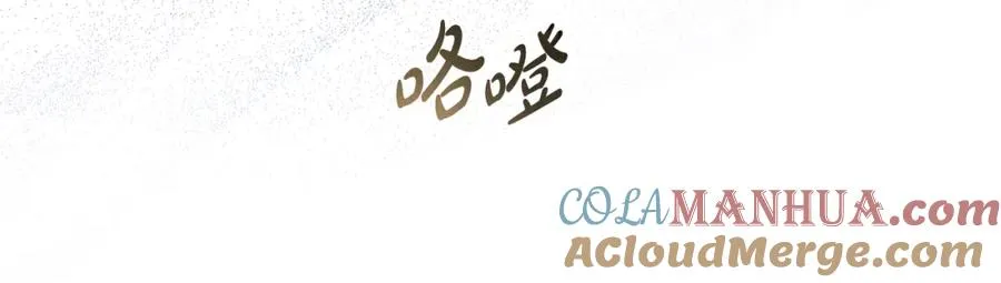 第16话 风口浪尖 第57页