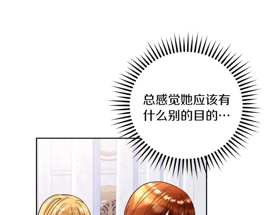 第16话 风口浪尖 第58页