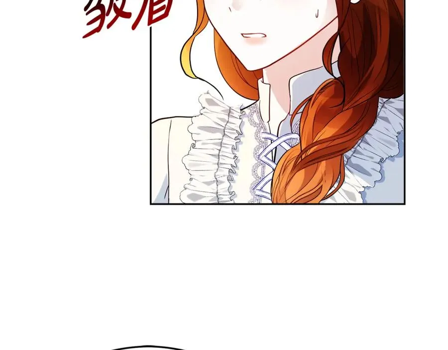 第16话 风口浪尖 第66页