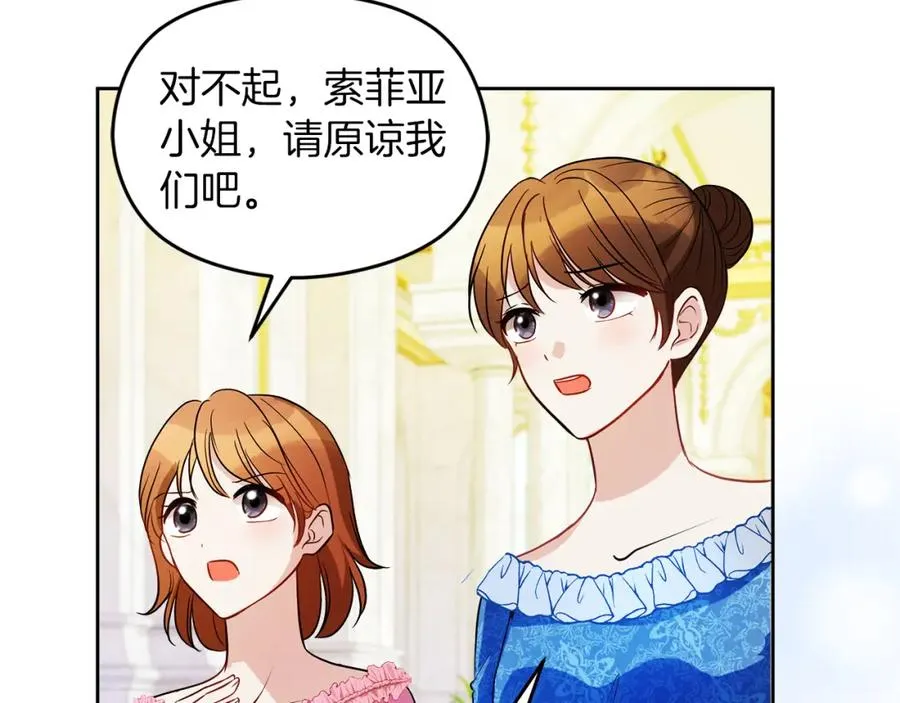 第16话 风口浪尖 第67页